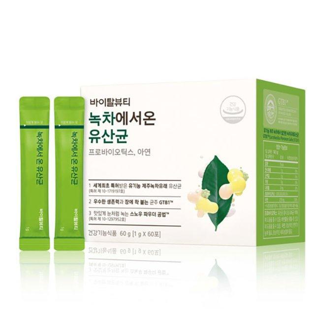 VitalBeautie Green Tea Probiotics 60 Sticks — box with individual stick sachets fanned out